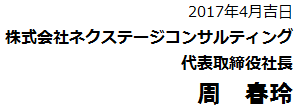 代表2017年