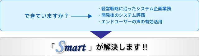 できていますか？